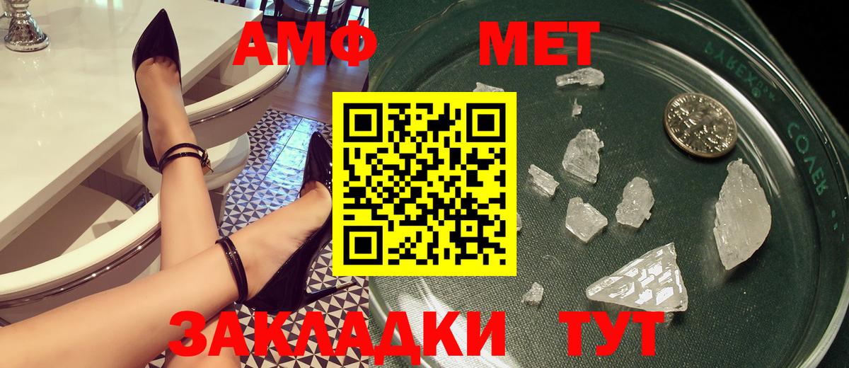 Amphetamine Premium Красноуфимск