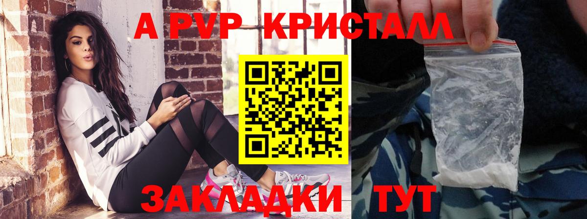 A PVP СК Красноуфимск