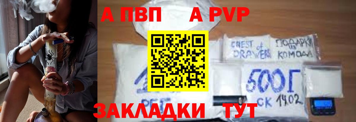 А ПВП кристаллы  Вход с VPN  Alfa_PVP мука  Красноуфимск  Alpha PVP СК 