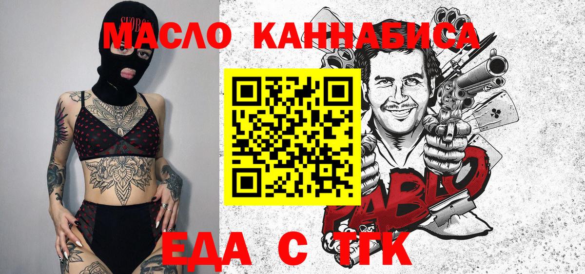 Cannafood марихуана  Красноуфимск 