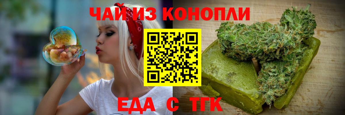 Красноуфимск  Canna-Cookies конопля  Вход с VPN 