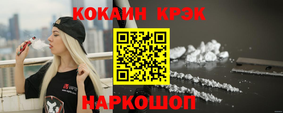 Cocaine 99% Красноуфимск