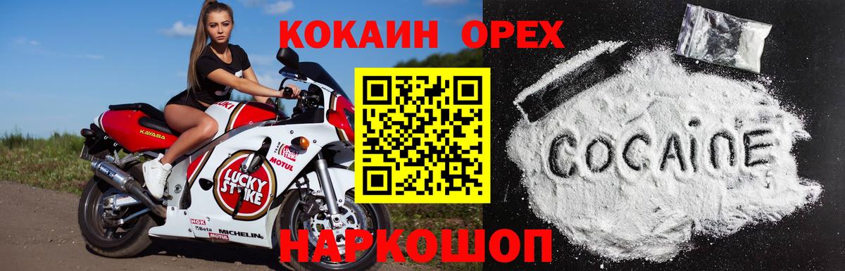 COCAIN  COCAIN Перу  Красноуфимск  Вход с VPN  КОКАИН 98% 