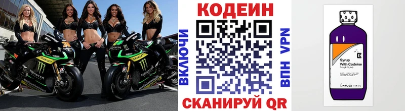Кодеин Purple Drank  Красноуфимск 
