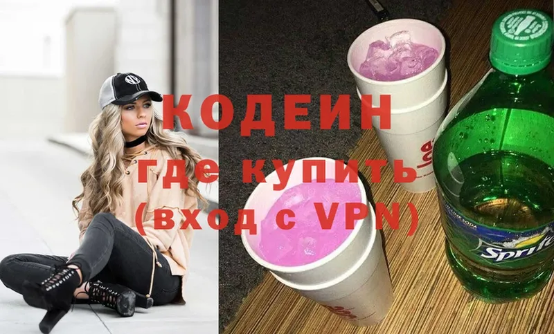 Кодеиновый сироп Lean Purple Drank  Красноуфимск 