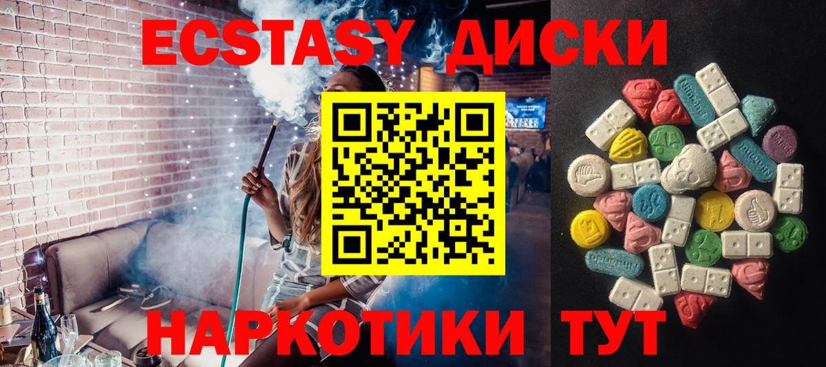 Экстази 300 mg  Красноуфимск 