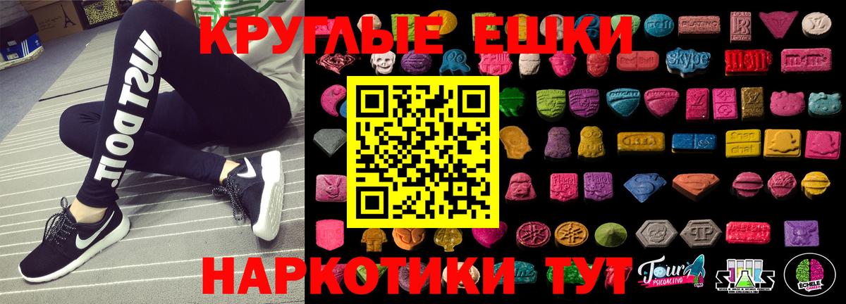 Ecstasy  Экстази ешки  Вход с VPN  Красноуфимск  Экстази 99% 