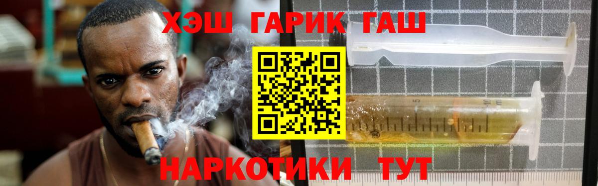 ГАШИШ Premium  Вход с VPN  Красноуфимск 