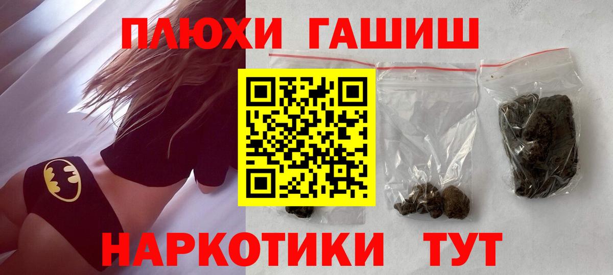 ГАШИШ  Красноуфимск  ГАШ убойный  ГАШ 40% ТГК 