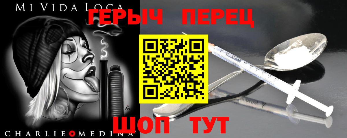 ГЕРОИН гречка Красноуфимск