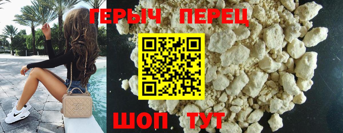 Красноуфимск  Героин герыч  Вход с VPN 