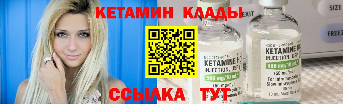 КЕТАМИН ketamine  Красноуфимск  КЕТАМИН VHQ 