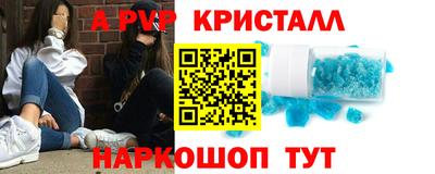 герыч Бийск