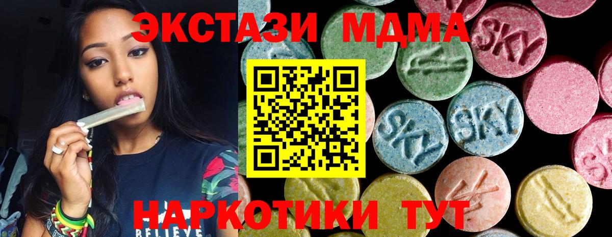MDMA молли Красноуфимск