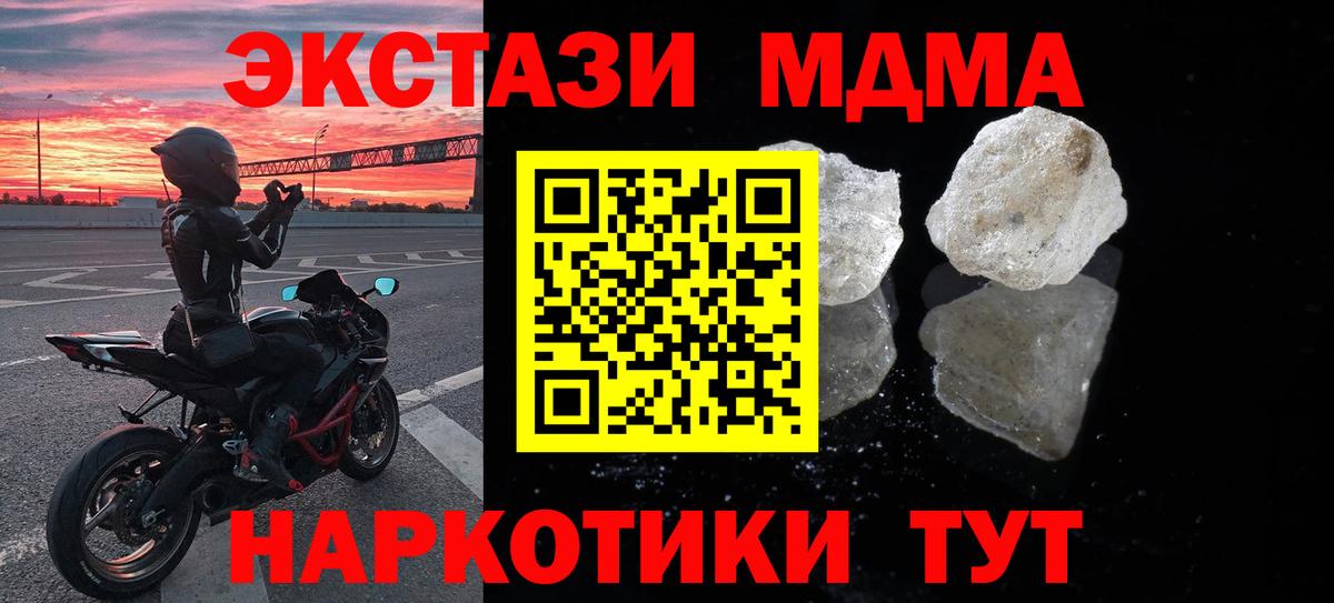 МДМА кристаллы Красноуфимск