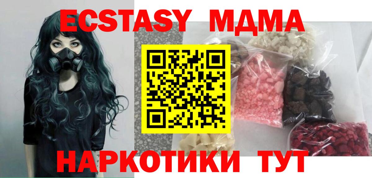 Красноуфимск  MDMA crystal  МДМА кристаллы  Вход с VPN 