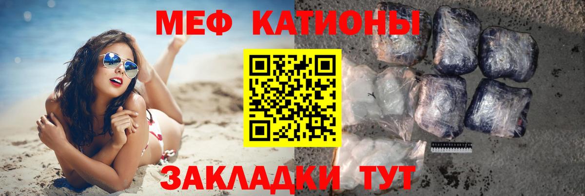 МЯУ-МЯУ 4 MMC  Вход с VPN  Красноуфимск  МЯУ-МЯУ  МЕФ mephedrone 