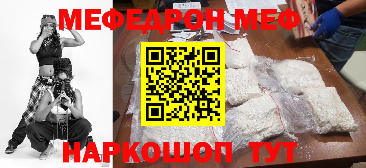 Мефедрон  Красноуфимск