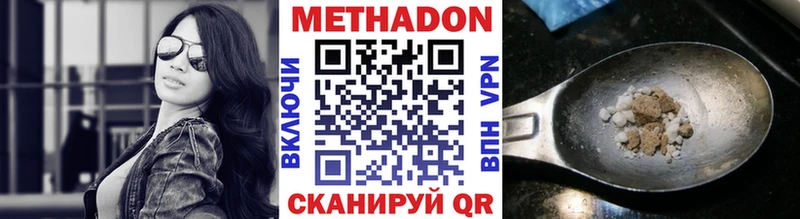 Метадон кристалл  Красноуфимск 