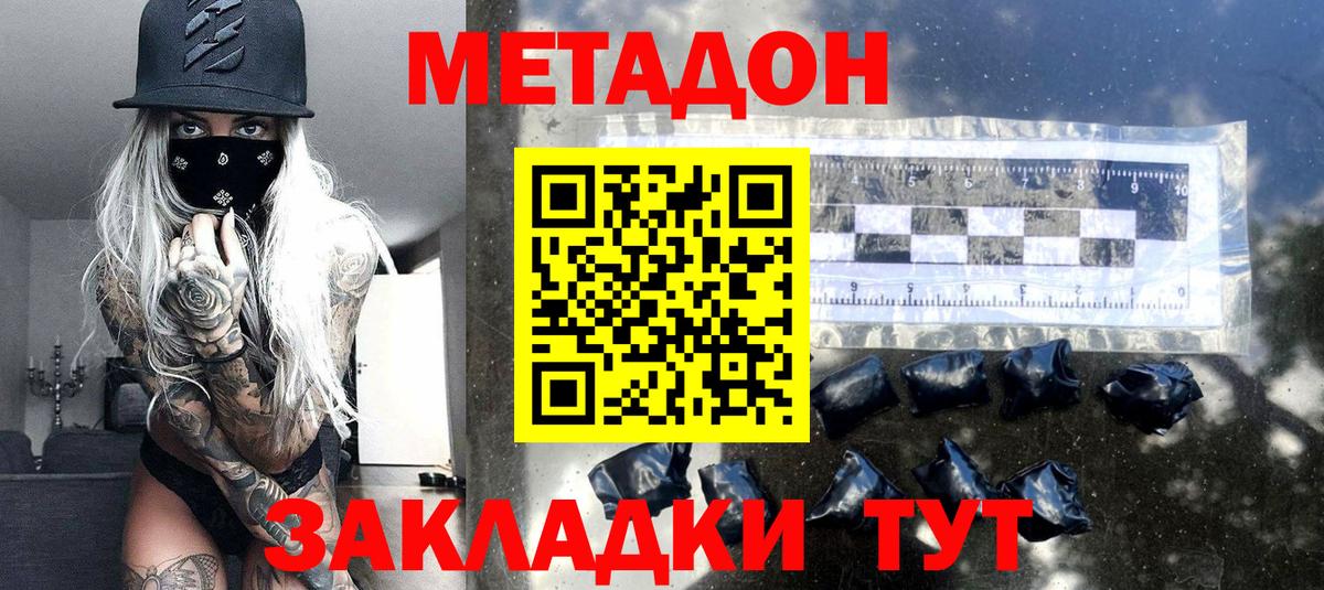 Метадон кристалл  Красноуфимск  Метадон белоснежный 