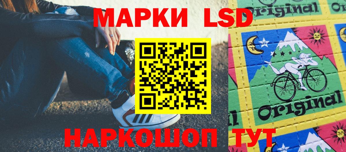 Наркотические марки 1,5мг Красноуфимск