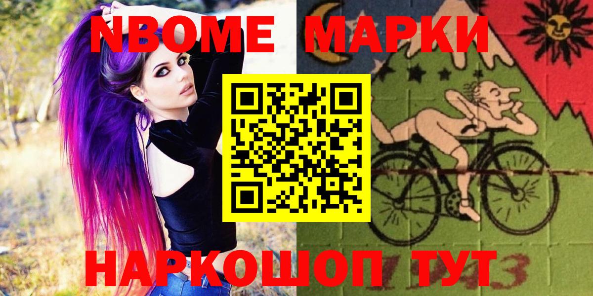 Марки N-bome 1,5мг  Марки N-bome 1,5мг  Красноуфимск 