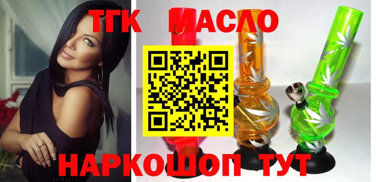 ТГК Wax  Дистиллят ТГК Wax  Красноуфимск 