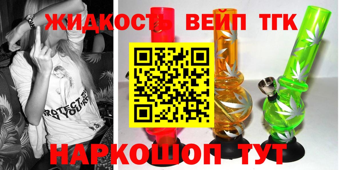 Красноуфимск  Дистиллят ТГК жижа  ТГК жижа  Вход с VPN 