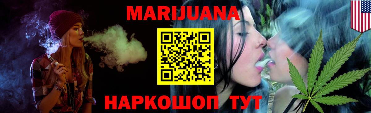 Марихуана THC 21% Красноуфимск